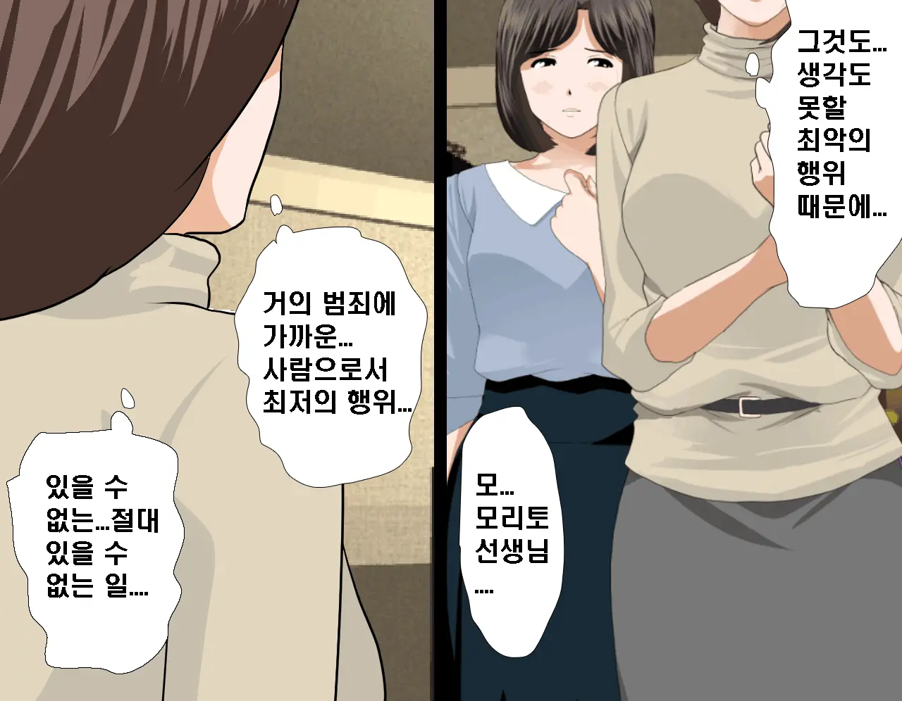 Saimin Seikyouiku 7 | 최면성교육 제7화